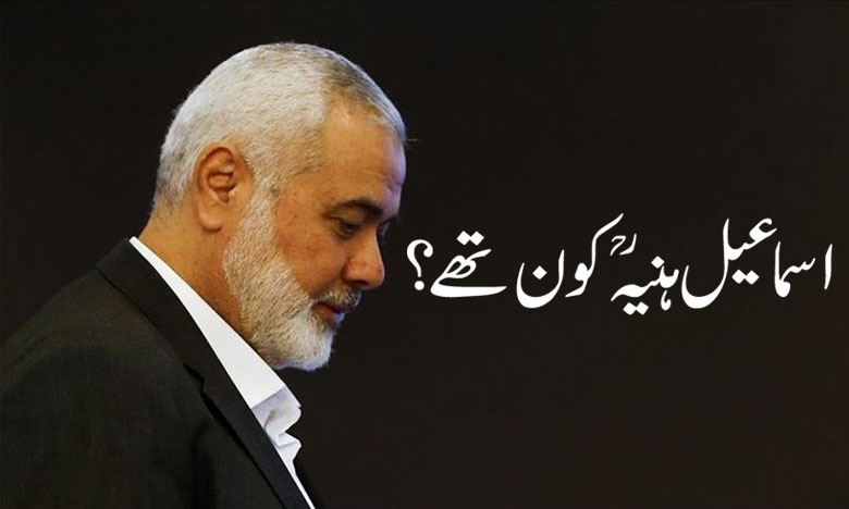 Hamas Leader Ismail Haniyeh