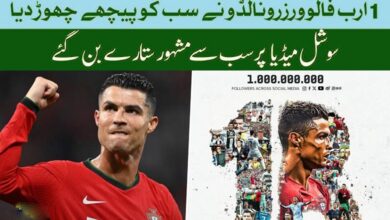 UR Cristiano: Cristiano Ronaldo Creates History With 1 Billion Followers On Social Media Platforms