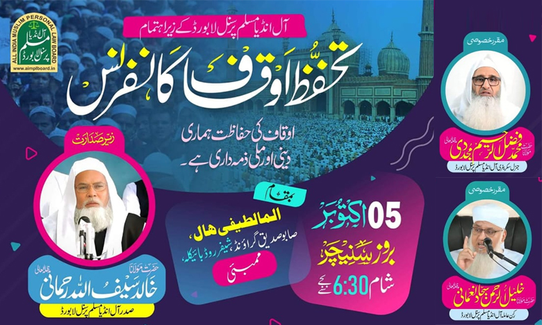 Protection of Awqaf Conference organized by All India Muslim Personal Law Board today in Mumbai